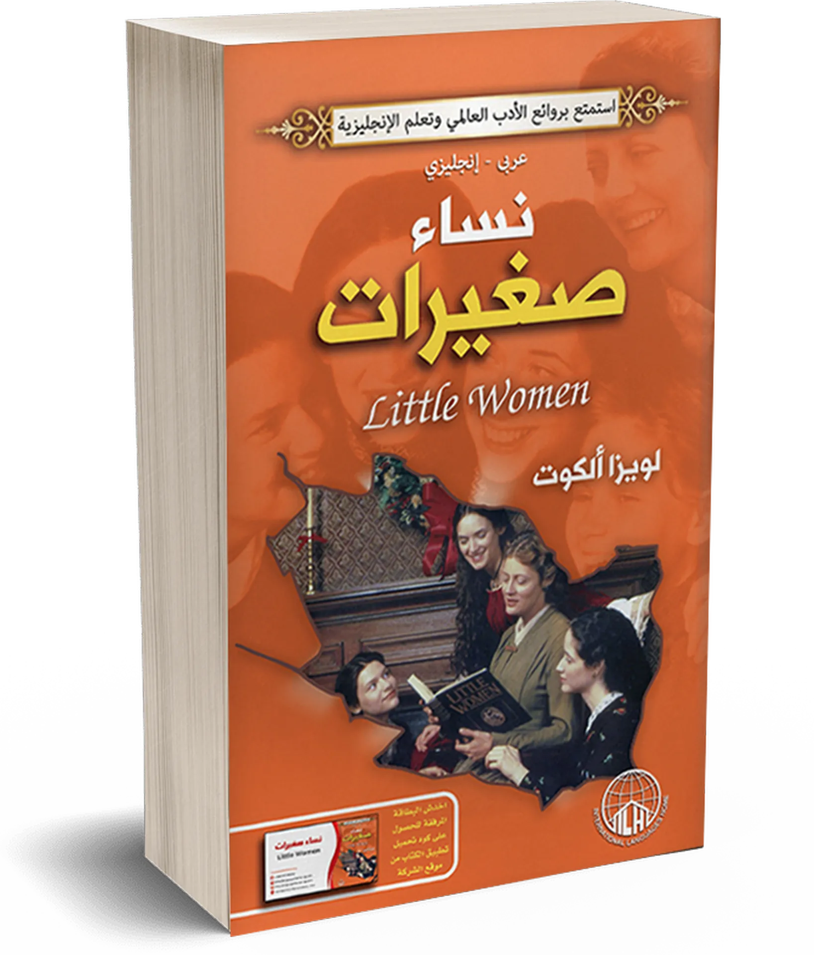 نساء صغيرات 